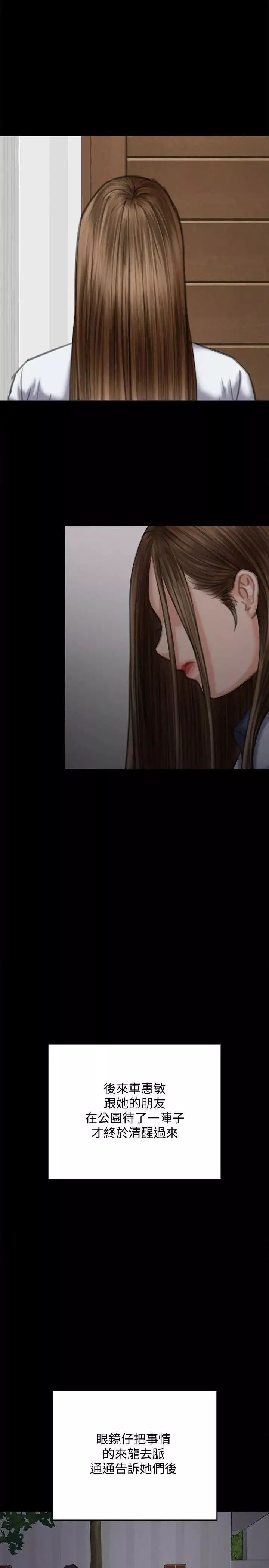傀儡-第73话-惩罚房东女儿 - 图片 26