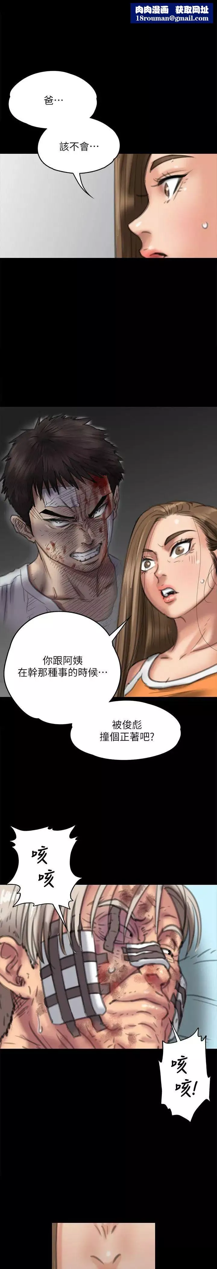 傀儡第74話-今晚住我家吧
