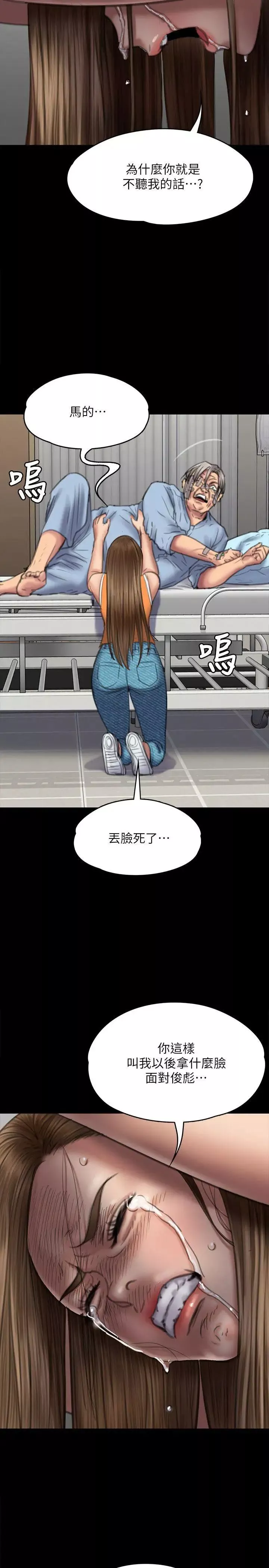 傀儡-第74话-今晚住我家吧 - 图片 13