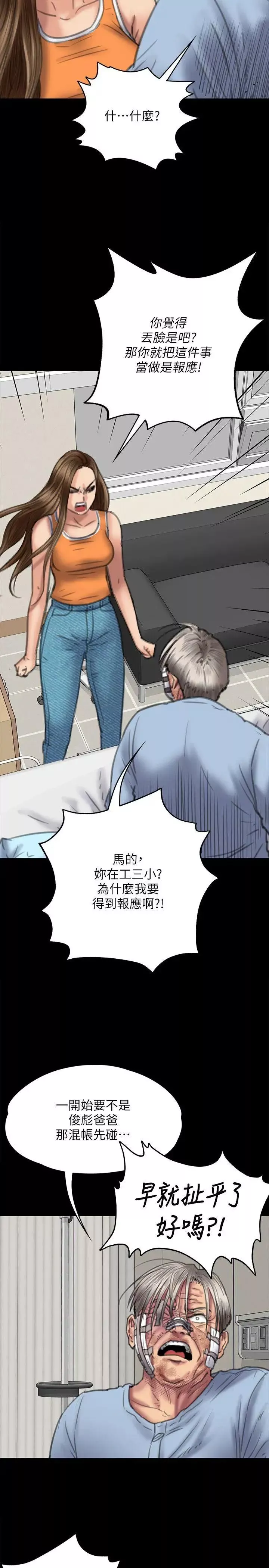 傀儡-第74话-今晚住我家吧 - 图片 16