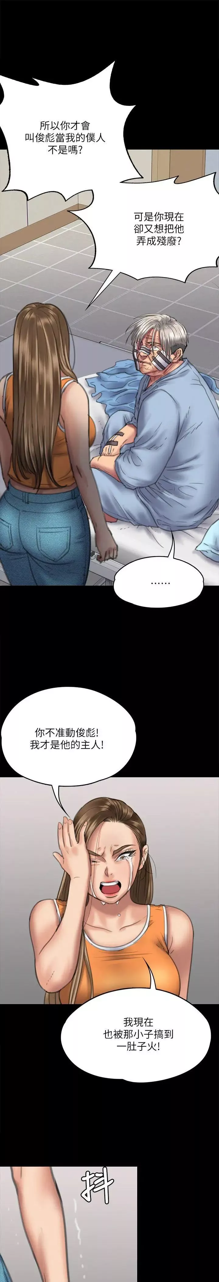 傀儡-第74话-今晚住我家吧 - 图片 19