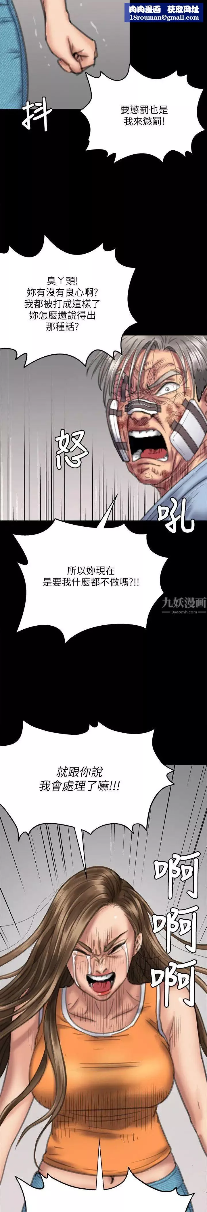傀儡第74話-今晚住我家吧