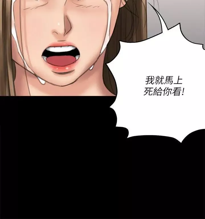 傀儡第74話-今晚住我家吧