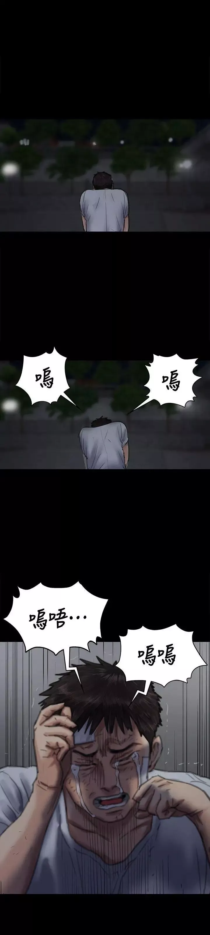 傀儡-第74话-今晚住我家吧 - 图片 26