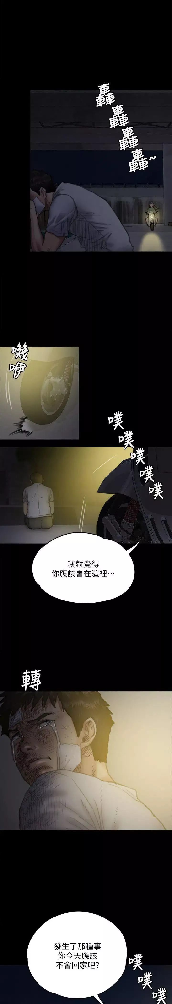 傀儡第74話-今晚住我家吧