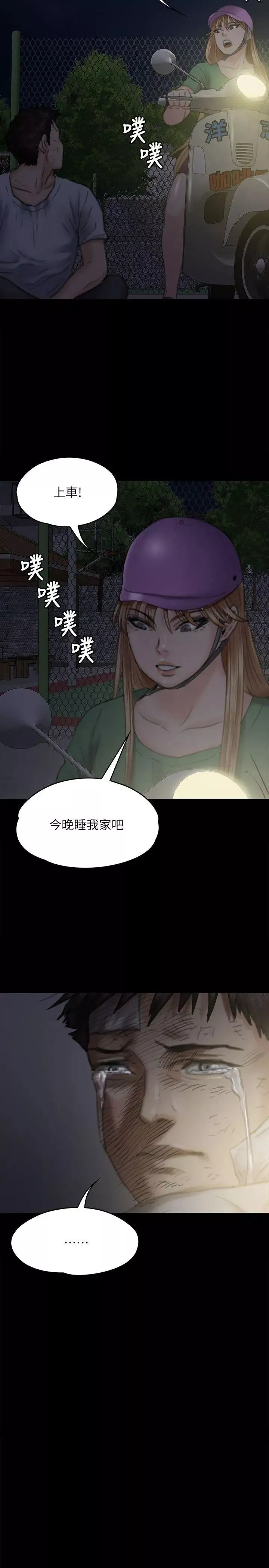 傀儡-第74话-今晚住我家吧 - 图片 31