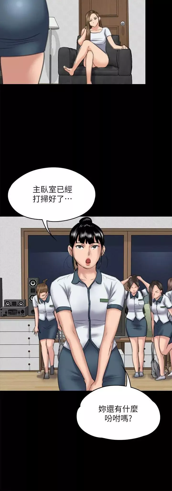 傀儡第74話-今晚住我家吧