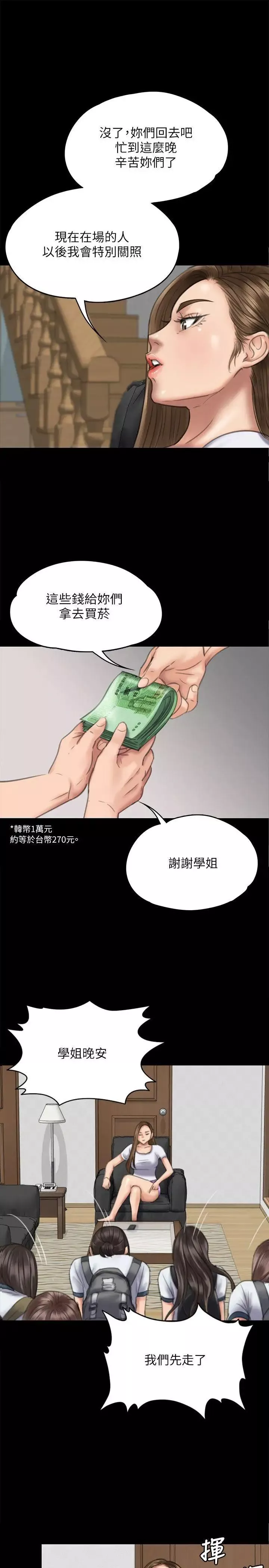 傀儡-第74话-今晚住我家吧 - 图片 34