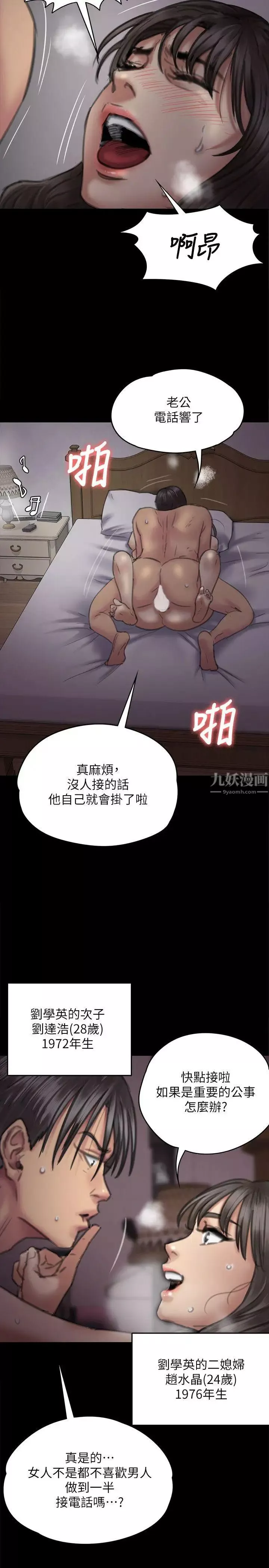 傀儡第74話-今晚住我家吧