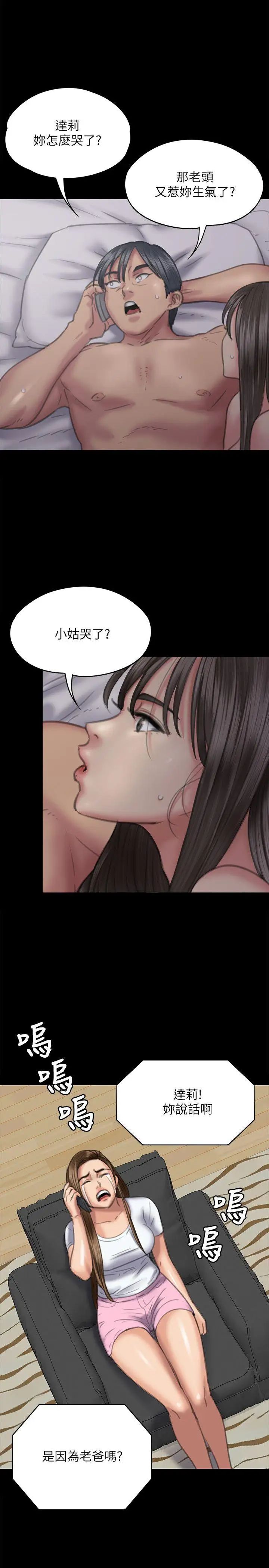 傀儡第75話-試圖自殺的俊彪媽媽