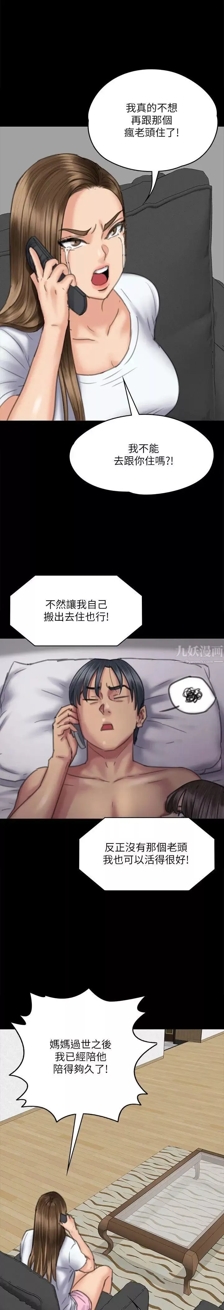 傀儡第75話-試圖自殺的俊彪媽媽