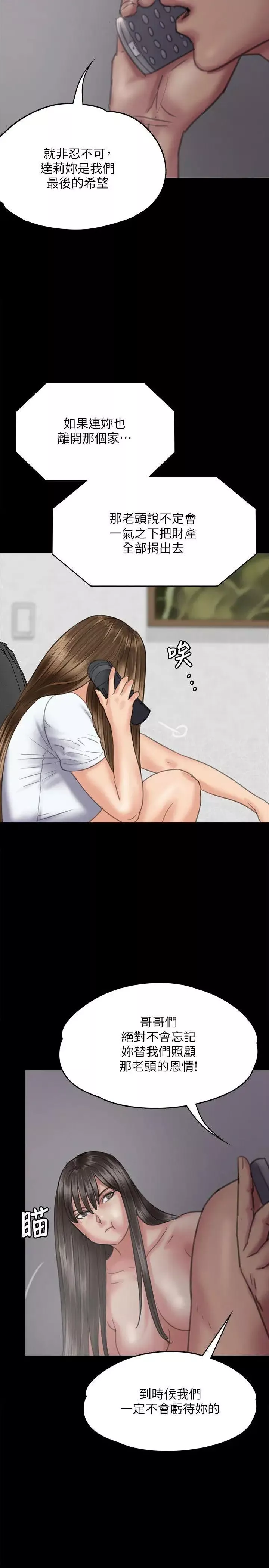 傀儡第75話-試圖自殺的俊彪媽媽