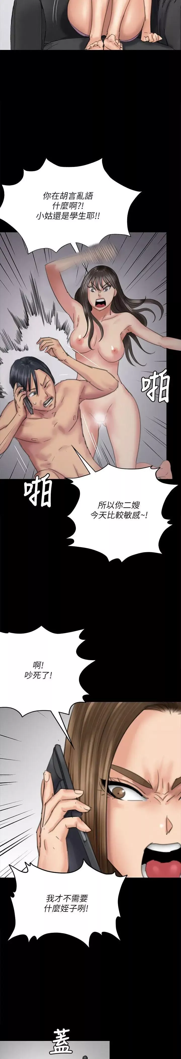 傀儡第75話-試圖自殺的俊彪媽媽