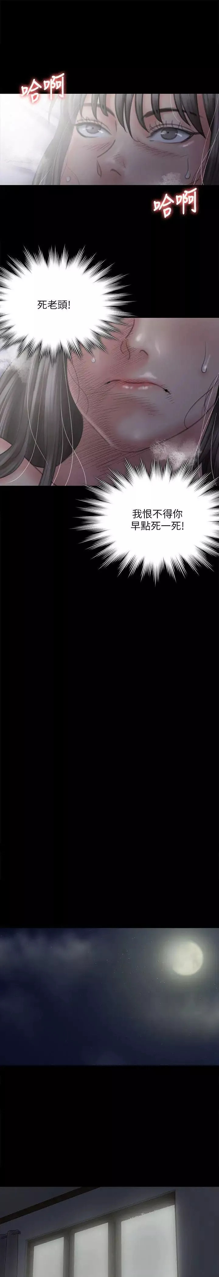 傀儡第75話-試圖自殺的俊彪媽媽
