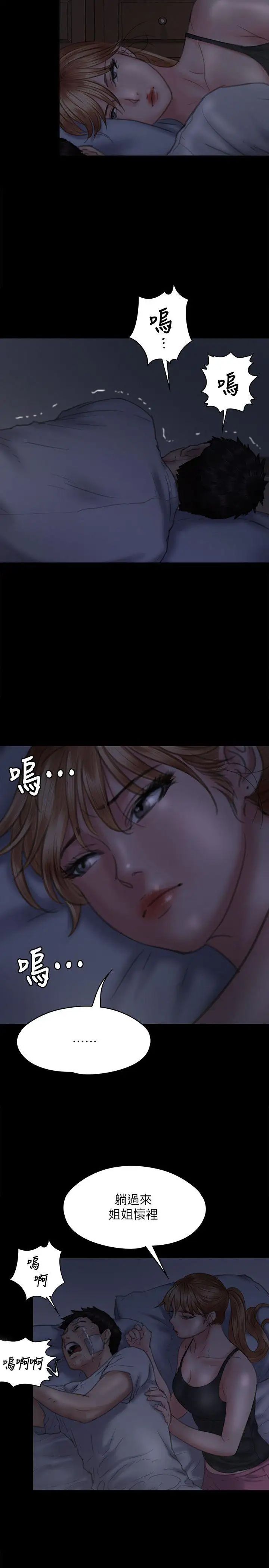 傀儡第75話-試圖自殺的俊彪媽媽