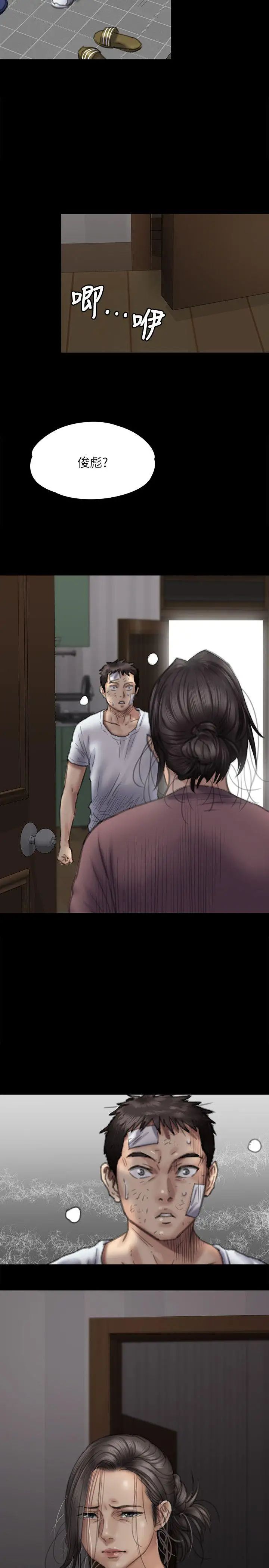 傀儡第76話-安心與憤怒交織