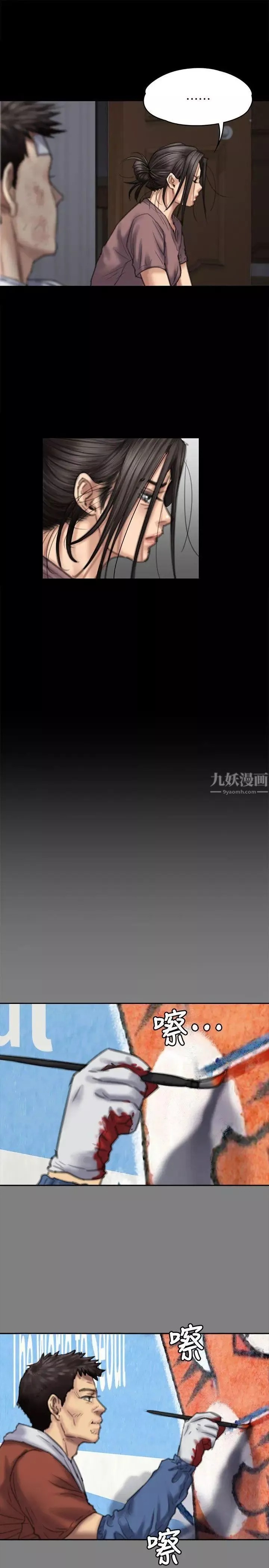 傀儡-第76话-安心与愤怒交织 - 图片 25