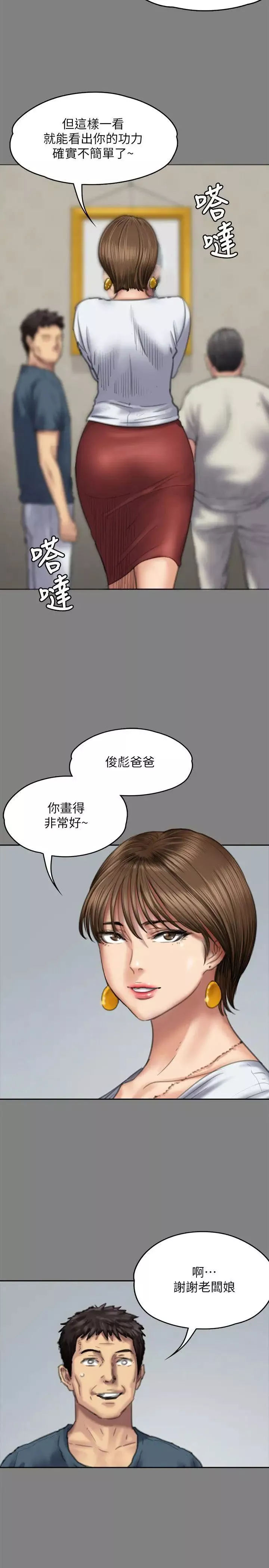 傀儡-第76话-安心与愤怒交织 - 图片 30