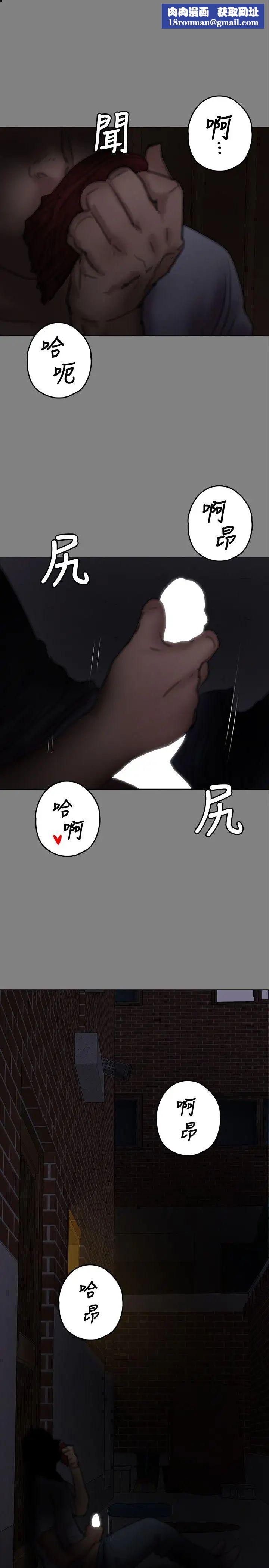 傀儡第77话-偷窥狂的真面目