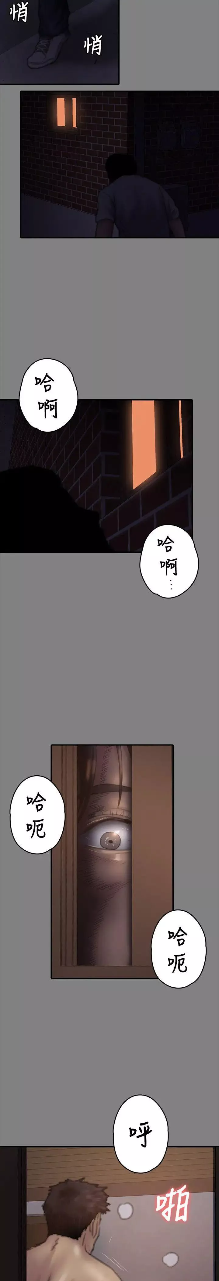 傀儡-第77话-偷窥狂的真面目 - 图片 14