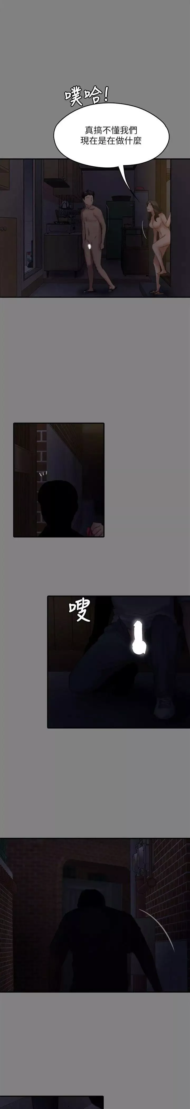 傀儡第77話-偷窺狂的真面目