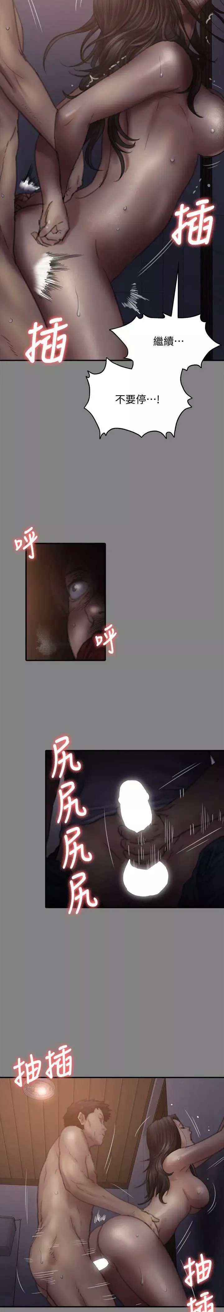 傀儡-第77话-偷窥狂的真面目 - 图片 17