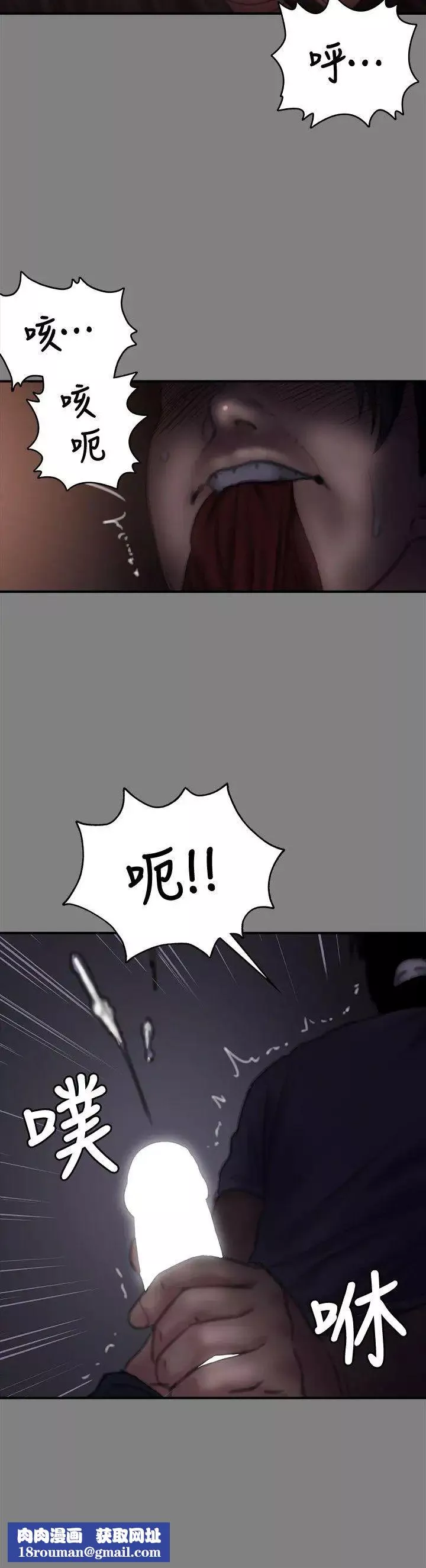 傀儡-第77话-偷窥狂的真面目 - 图片 19