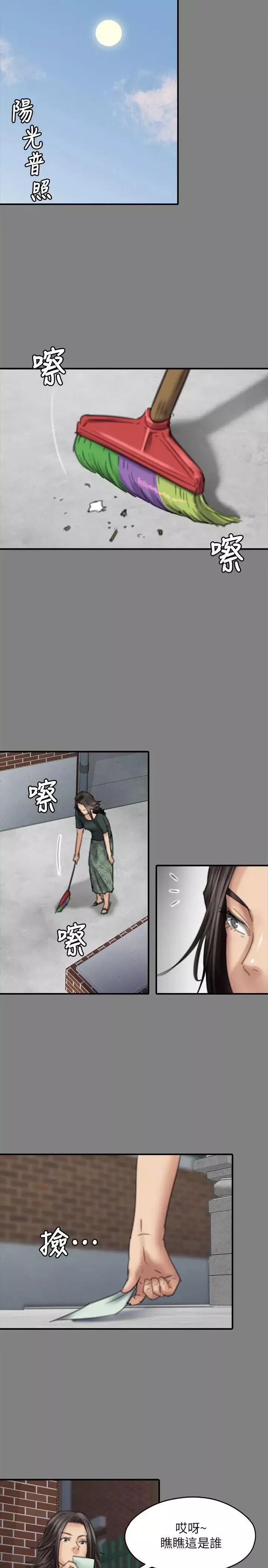 傀儡-第77话-偷窥狂的真面目 - 图片 22