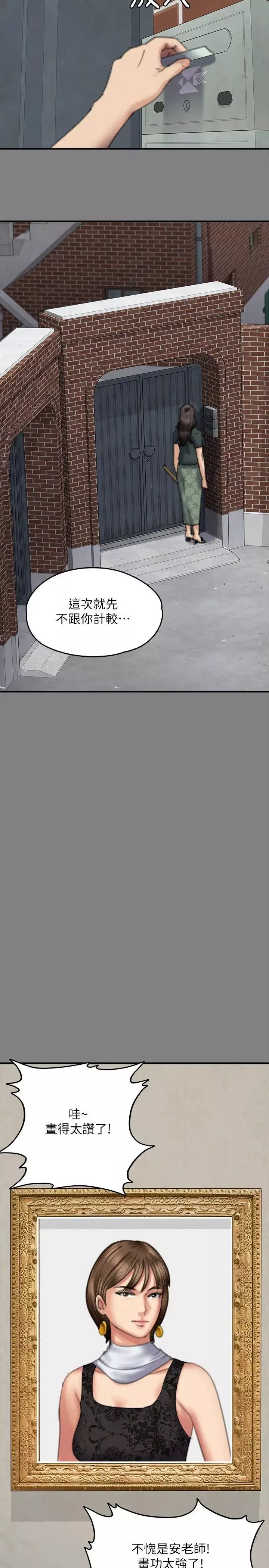 傀儡第77話-偷窺狂的真面目