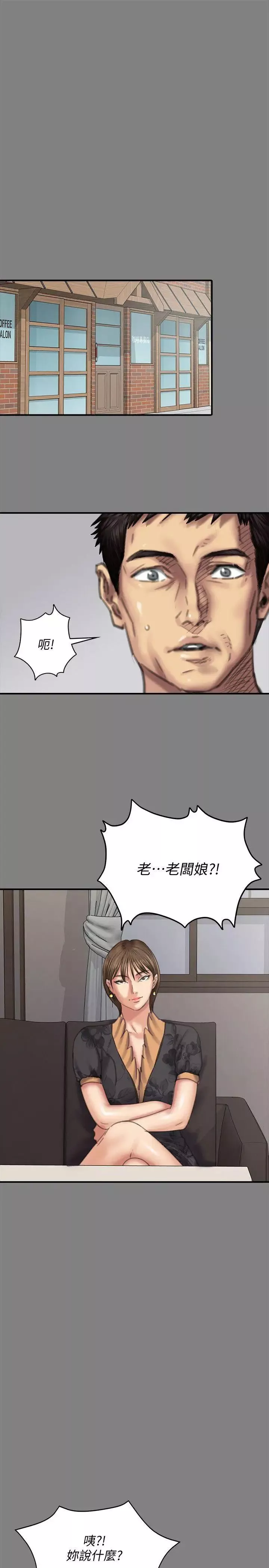 傀儡第77話-偷窺狂的真面目