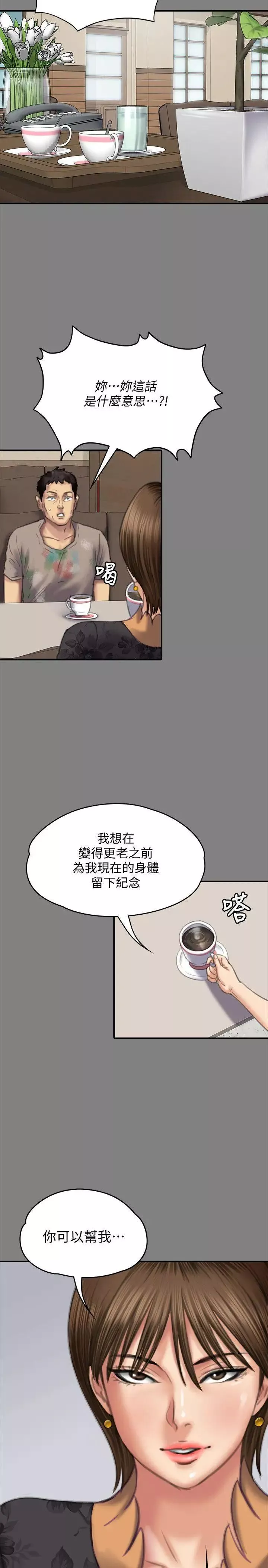 傀儡-第77话-偷窥狂的真面目 - 图片 33