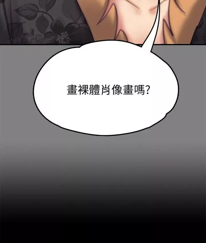 傀儡-第77话-偷窥狂的真面目 - 图片 34