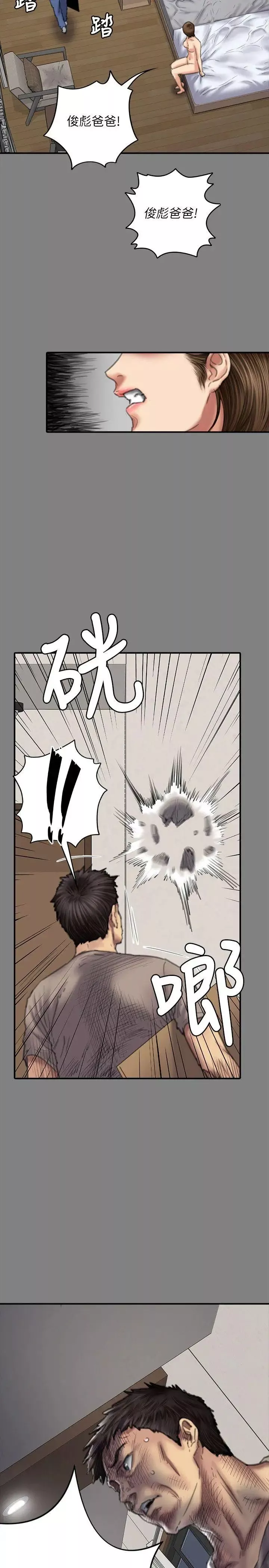 傀儡-第78话-老闆娘的裸体 - 图片 14