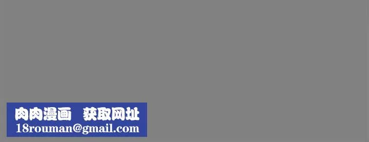 傀儡第78話-老闆娘的裸體