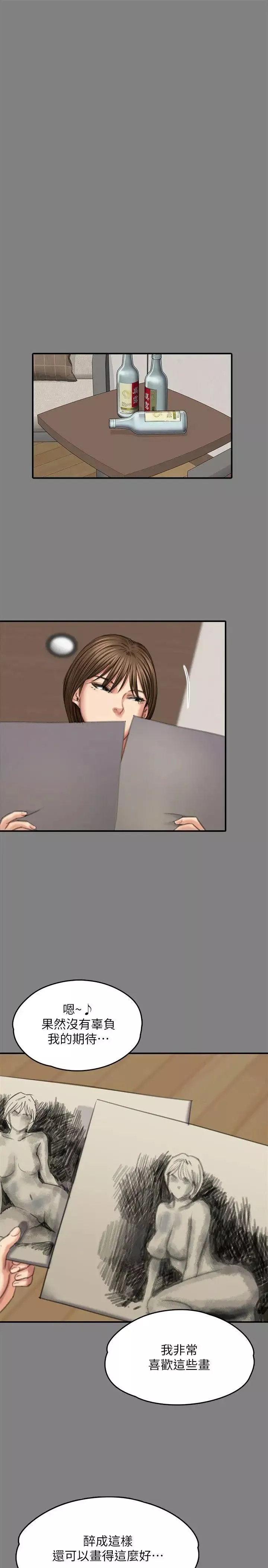 傀儡第78話-老闆娘的裸體