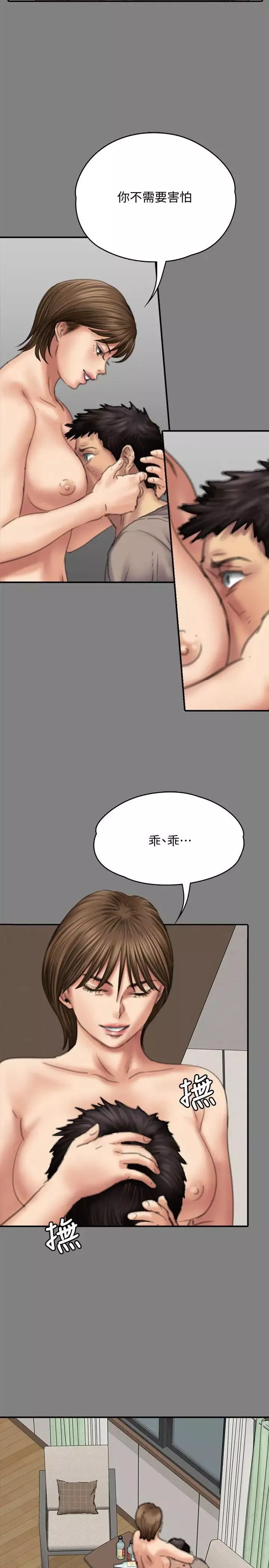 傀儡第78話-老闆娘的裸體