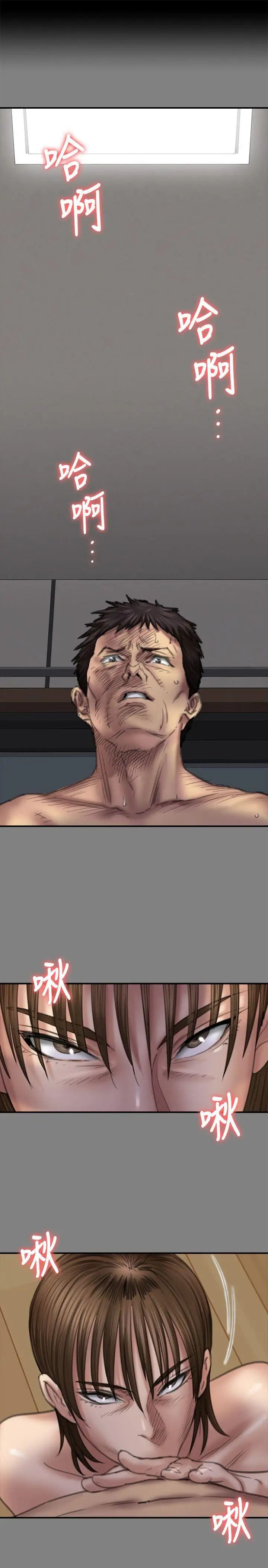 傀儡第79話-露出馬腳