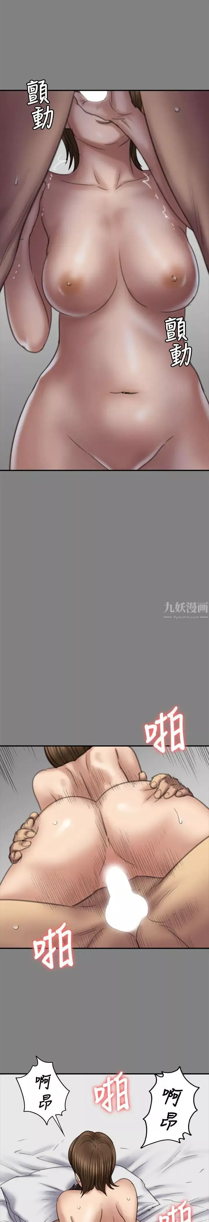 傀儡第79話-露出馬腳