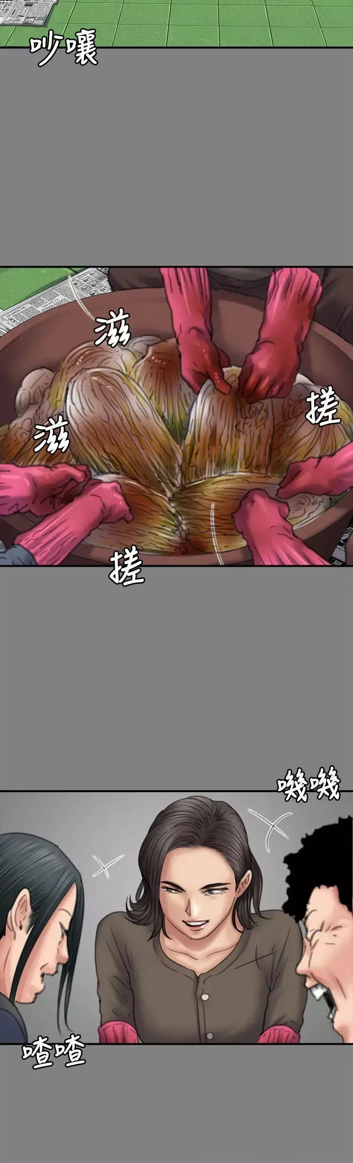 傀儡-第79话-露出马脚 - 图片 13