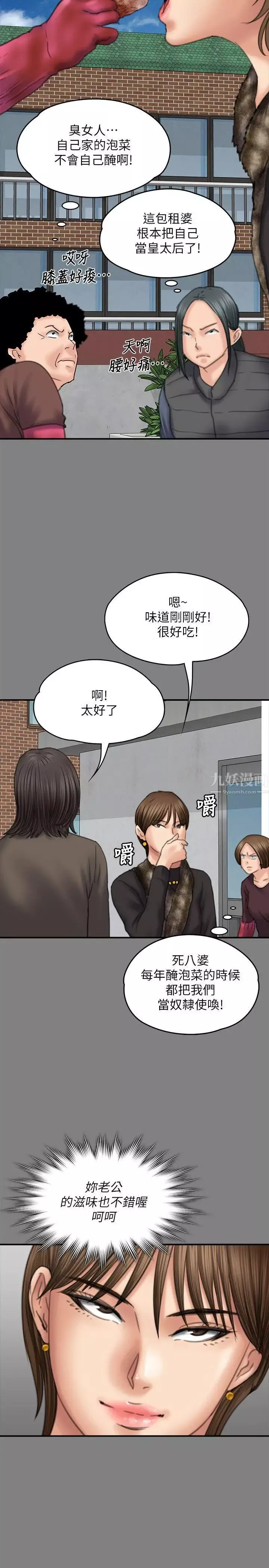 傀儡-第79话-露出马脚 - 图片 15