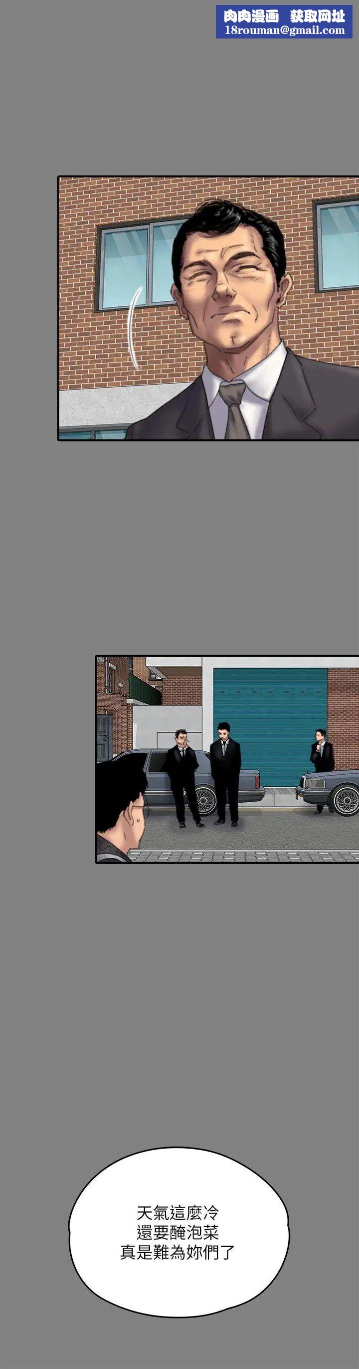 傀儡第79話-露出馬腳