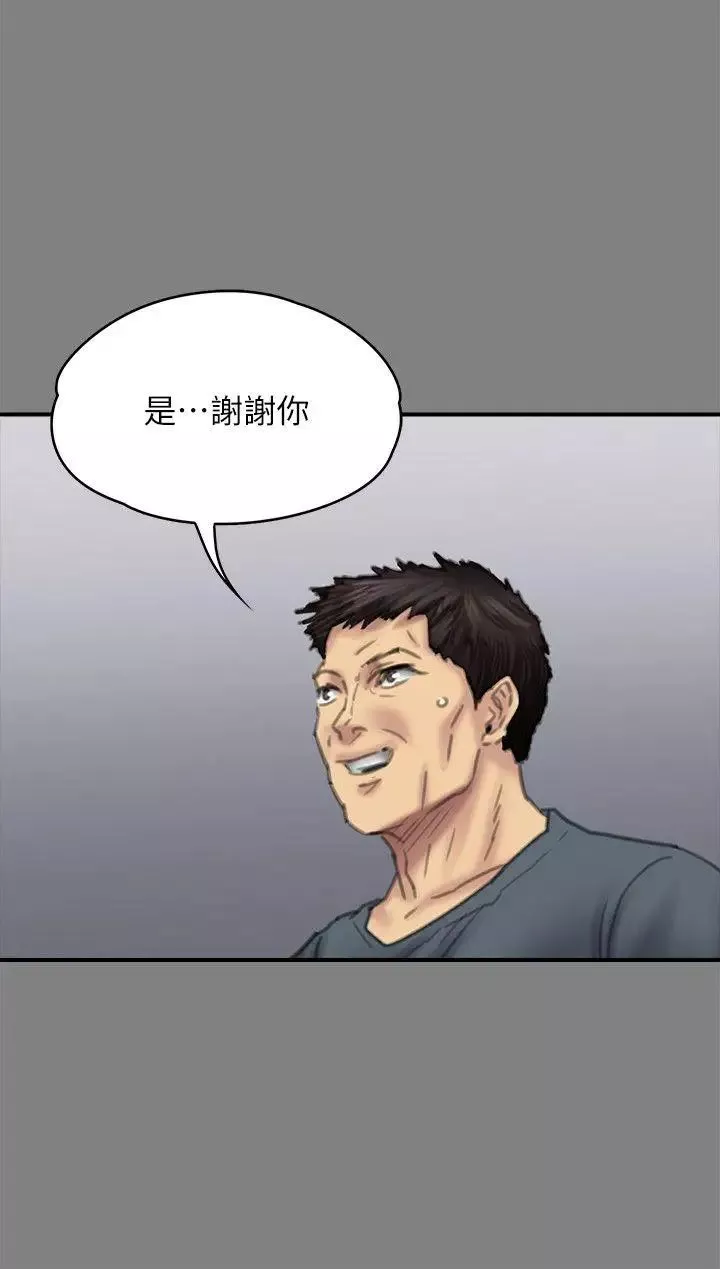 傀儡第79話-露出馬腳