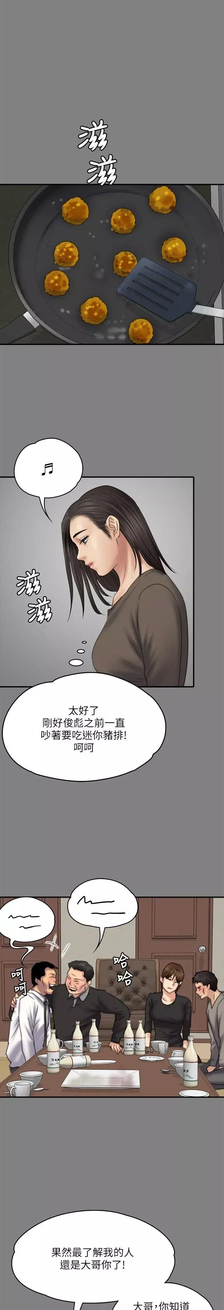 傀儡-第79话-露出马脚 - 图片 29
