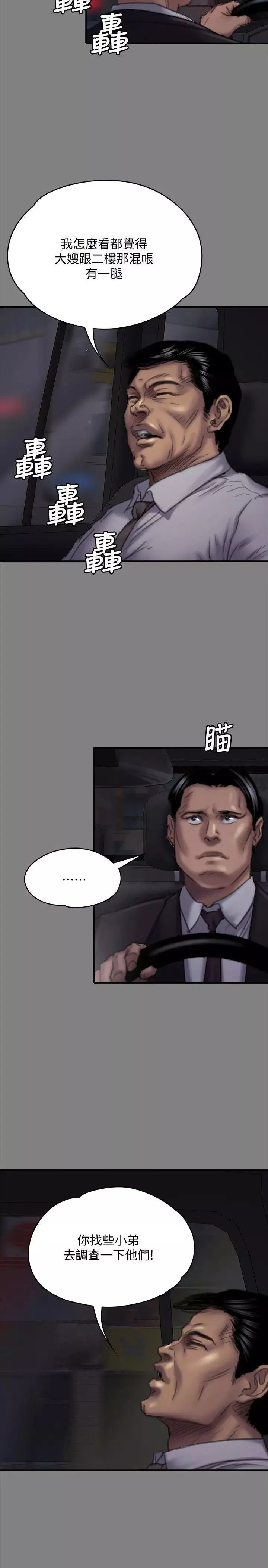 傀儡-第80话-惩罚 - 图片 6