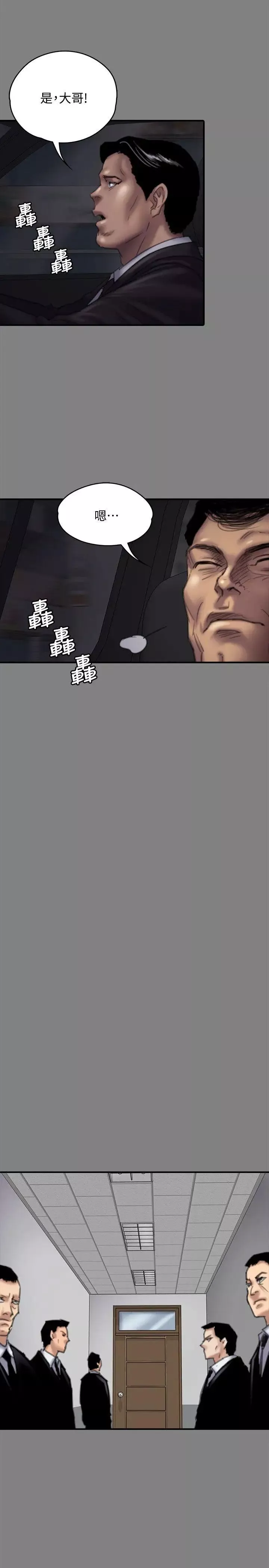 傀儡-第80话-惩罚 - 图片 7