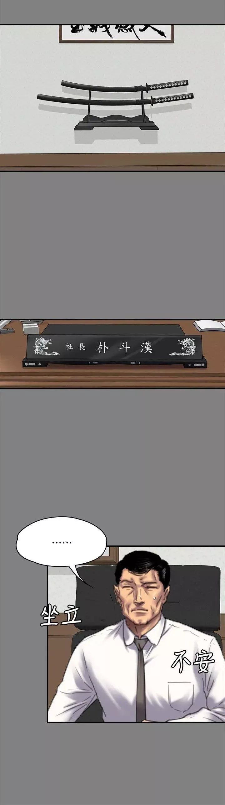 傀儡第80話-懲罰