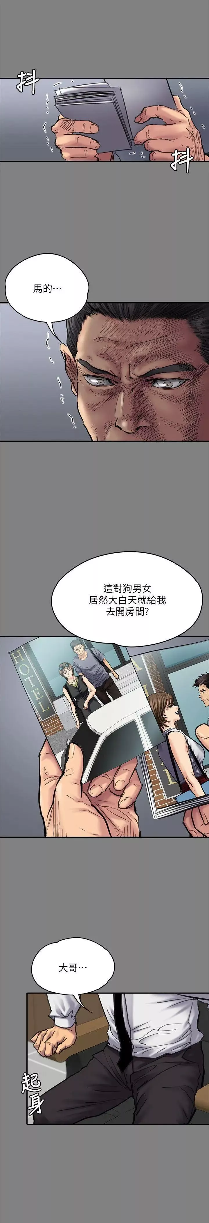 傀儡第80話-懲罰