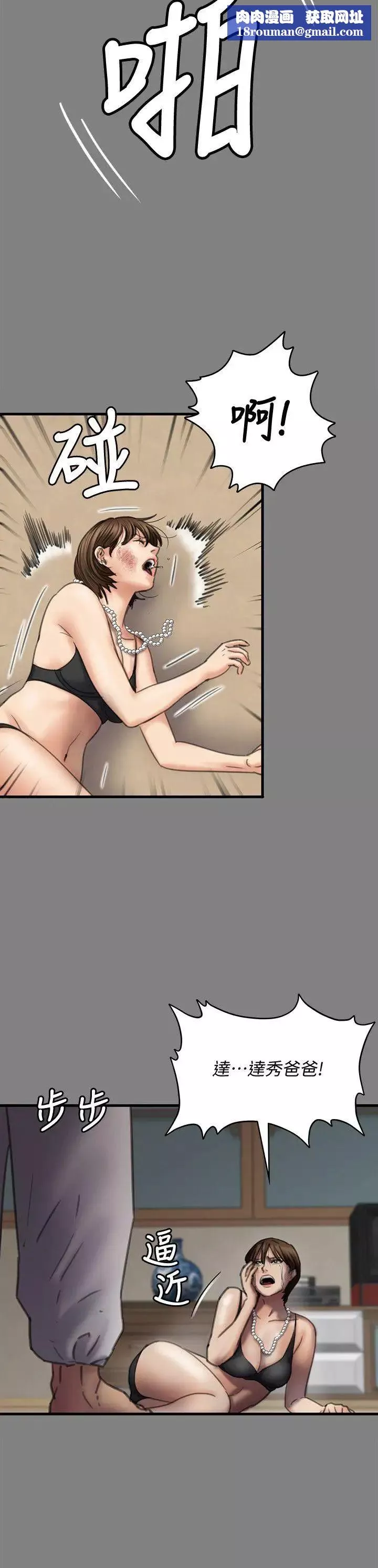 傀儡-第80话-惩罚 - 图片 16