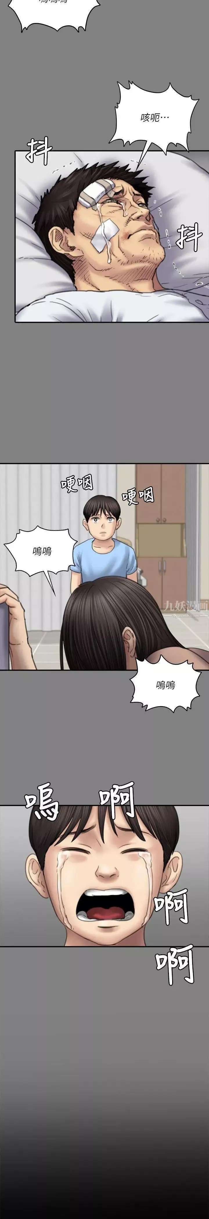 傀儡-第80话-惩罚 - 图片 24