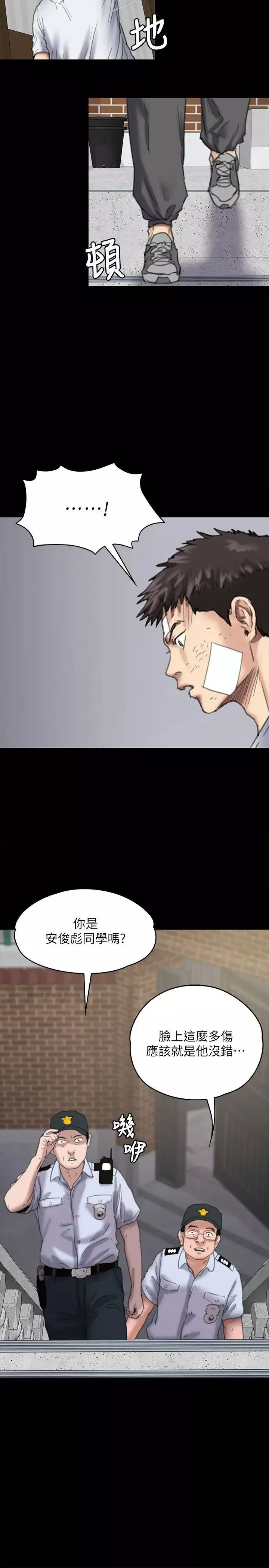 傀儡第80話-懲罰